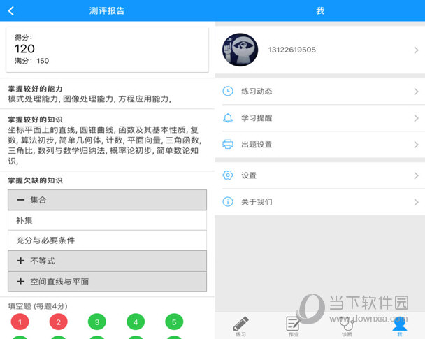 伯乐课堂电脑版下载