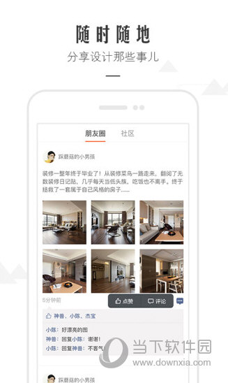 设计圈电脑版