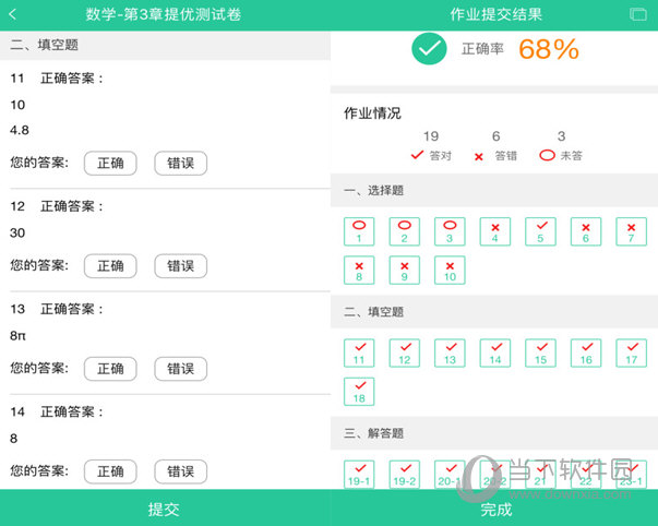 作业批改电脑版下载