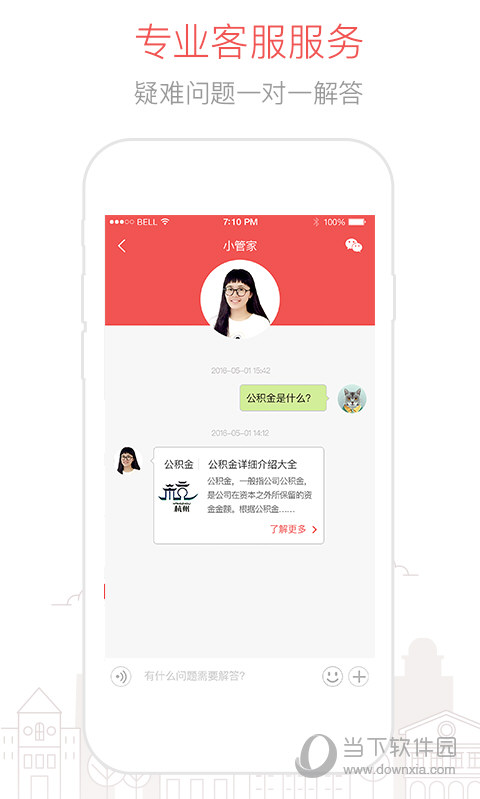 闪电公积金