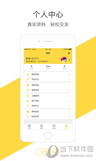 雅信电脑版下载
