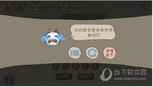 史上最坑爹的游戏2电脑版