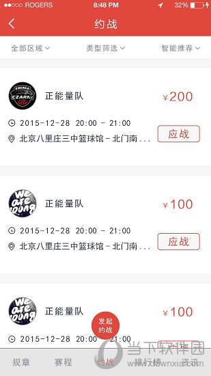 微战电脑版下载