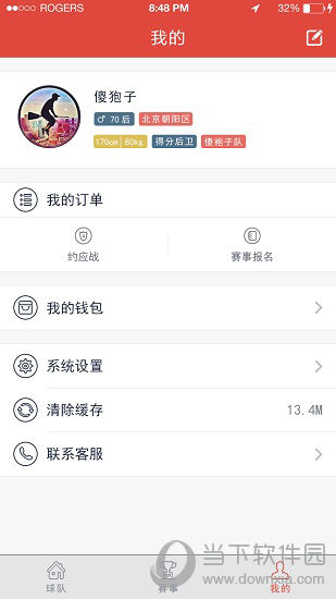 微战电脑版下载