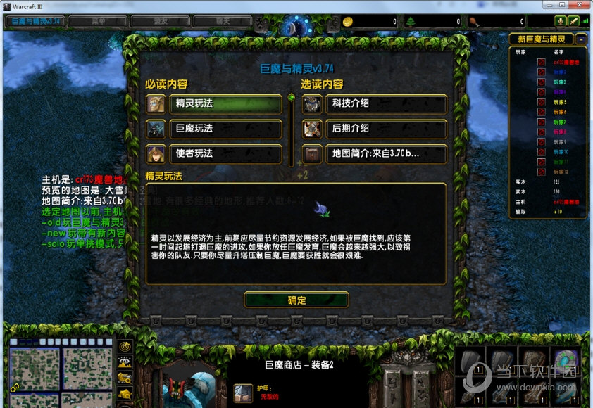 新巨魔与精灵