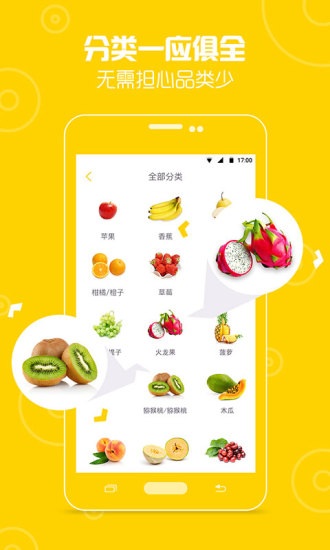 送鲜客电脑版