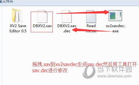 龙珠超宇宙2存档修改器