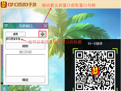 呱呱助手电脑版