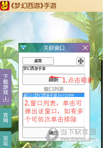 呱呱助手电脑版