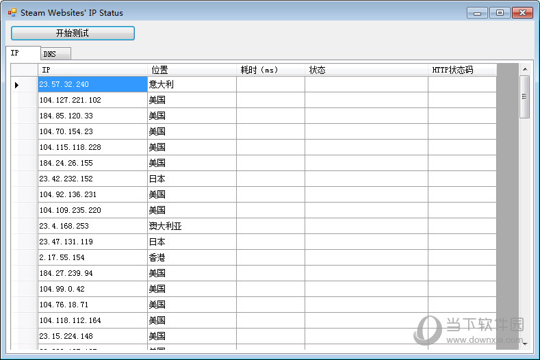 PeekSteamIP工具