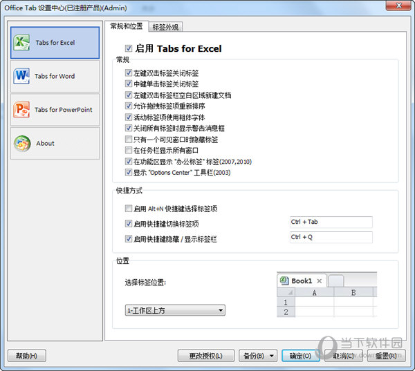 Office Tab9.0