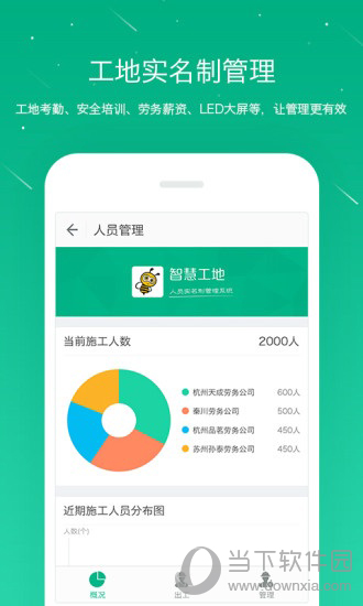 桩桩
