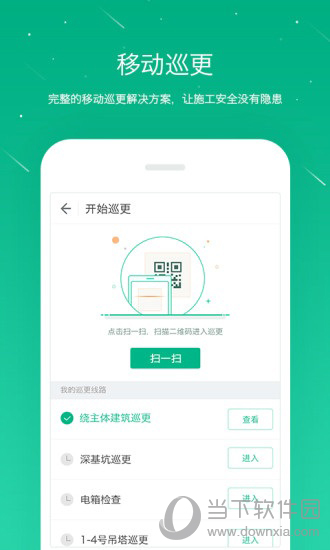 桩桩APP
