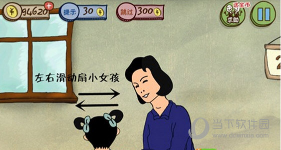 史上最坑爹的游戏3第11关