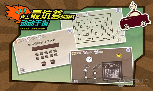 史上最坑爹的游戏1电脑版