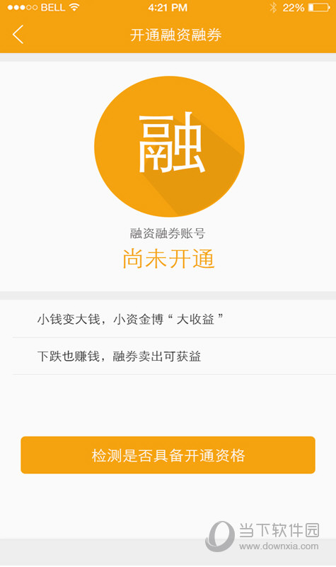 股涨通电脑版下载