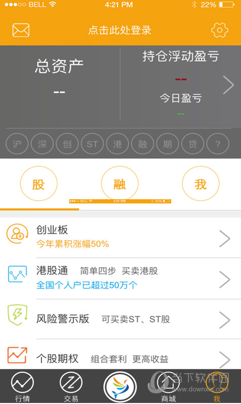股涨通电脑版下载