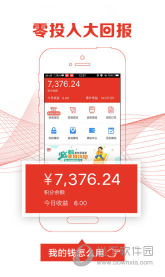 惠锁屏