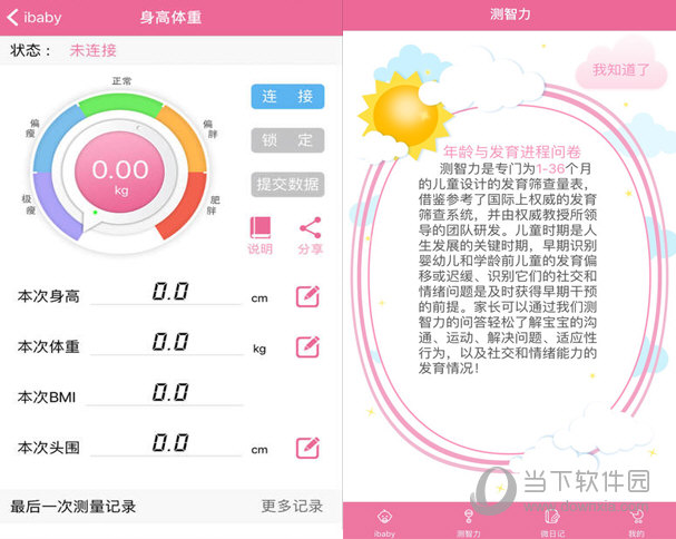 新手妈咪