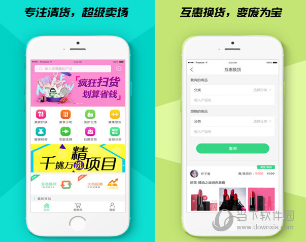 清货大师电脑版下载