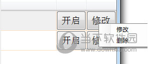 改闹钟