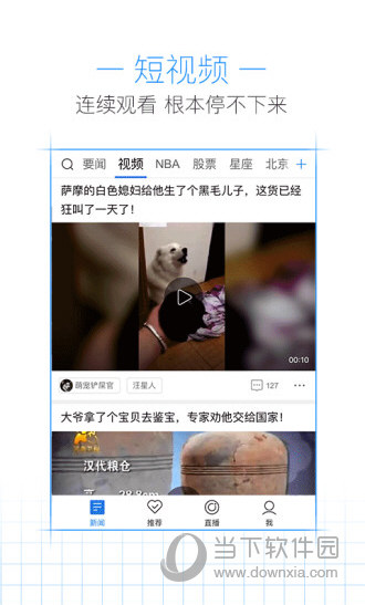 腾讯新闻客户端