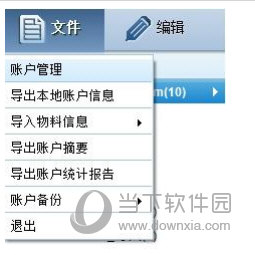 知识兔点击文件菜单