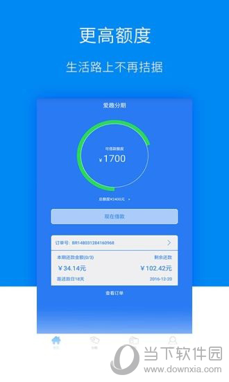 爱趣分期电脑版下载