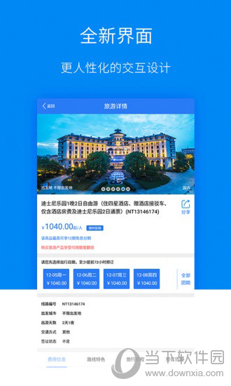爱趣分期电脑版下载