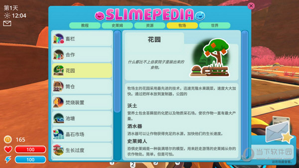 史莱姆牧场中文补丁
