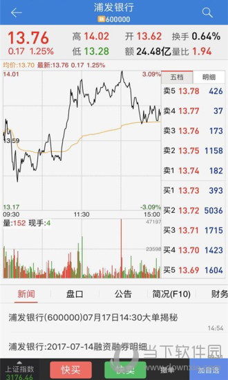 华福掌乐电脑版