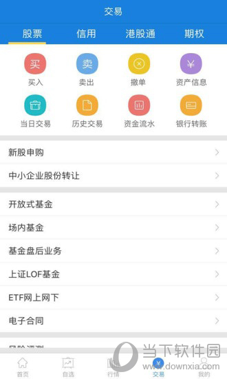 华福掌乐电脑版下载