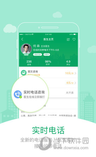 乐乐医