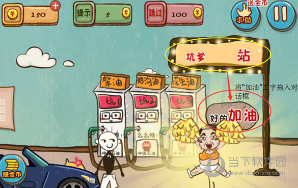 第6关加油加油