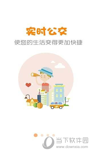 公交行电脑版
