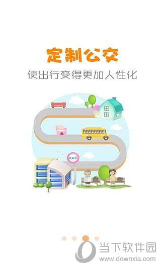 公交行电脑版下载
