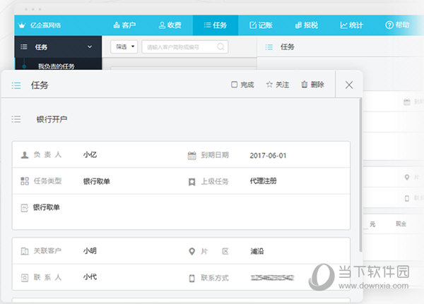 业务 管理