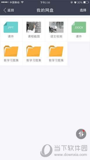 冰雪运动电脑版