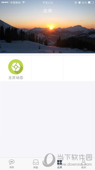 冰雪运动电脑版下载
