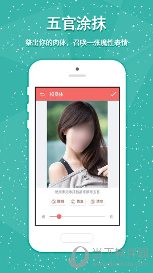 魔性表情电脑版下载
