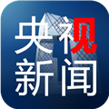 央视新闻 V9.10.0 苹果版