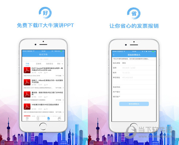 活动家电脑版下载