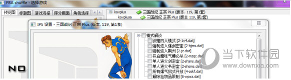 三国战记全系列Fbas模拟器版整合版