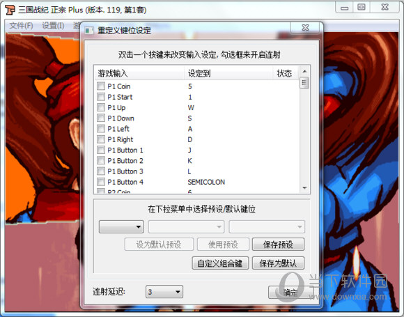 三国战记全系列Fbas模拟器版整合版