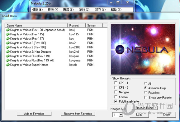 nebula模拟器