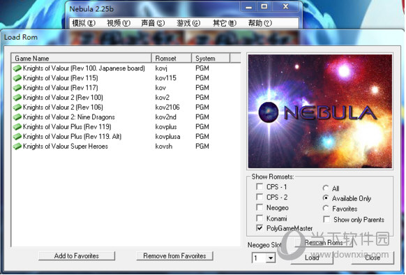 nebula模拟器