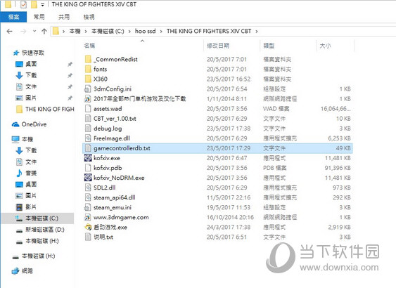 SDL2 Gamepad Tool手柄模拟器