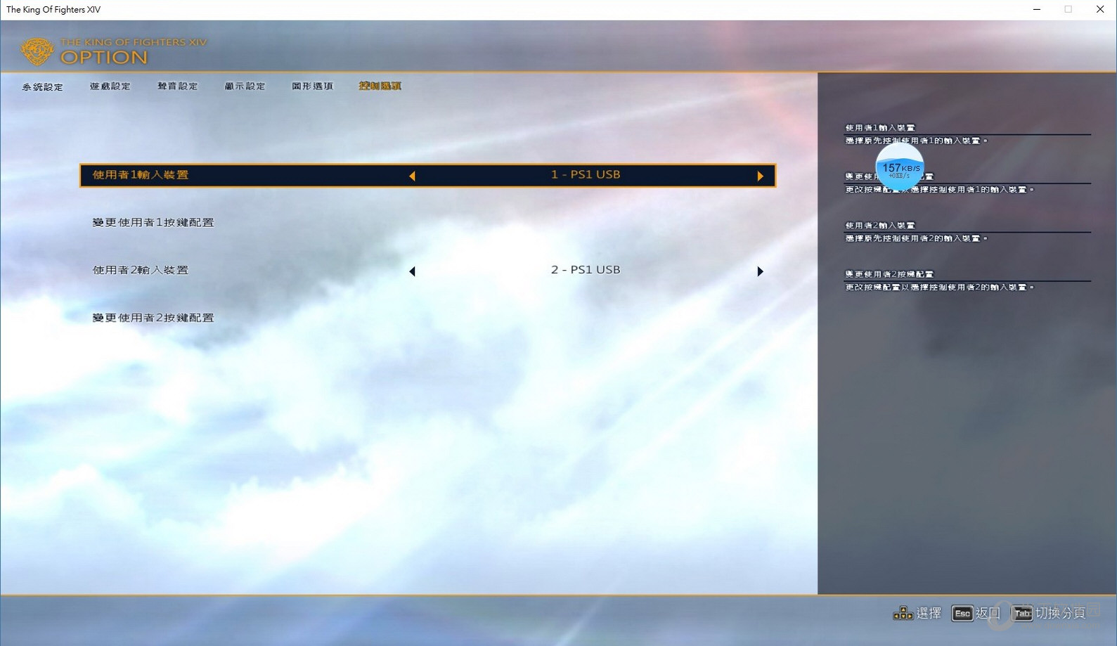 SDL2 Gamepad Tool手柄模拟器