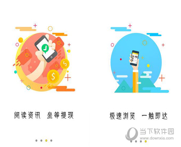 快头条电脑版下载
