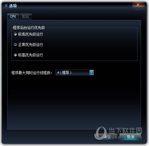 艾奇高清视频格式转换器